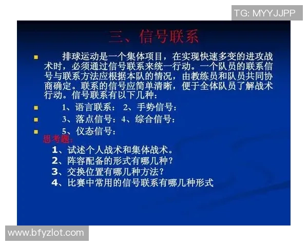 南京排球队中路突破战术解析与实战应用探讨 南京排球队中路突破战术解析与实战应用探讨