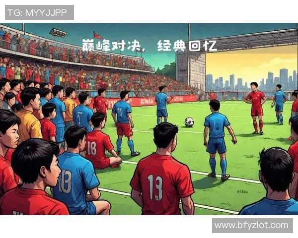 名点足球明星进球精彩瞬间回顾与分析展现球场上的传奇时刻 名点足球明星进球精彩瞬间回顾与分析展现球场上的传奇时刻